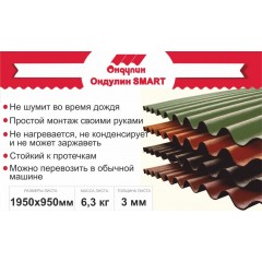 Лист Ондулин SMART Зеленый