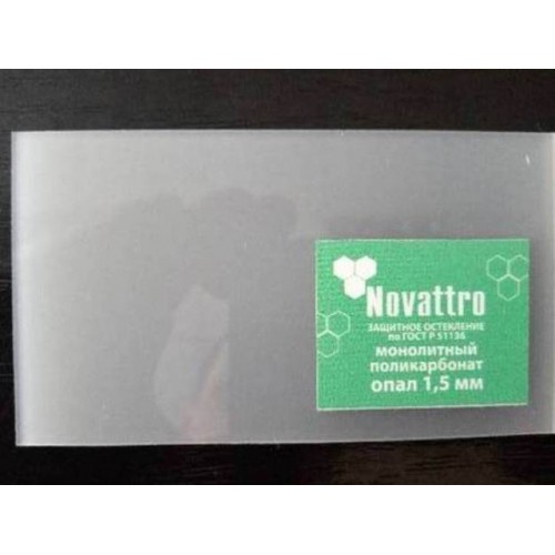 Монолитный поликарбонат 1,5 мм Novattro прозрачный 