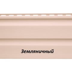 Сайдинг Альта-Классика 0,84 кв.м.